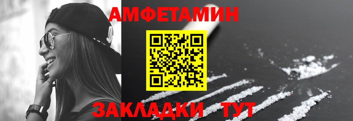 АМФЕТАМИН 97% Топки