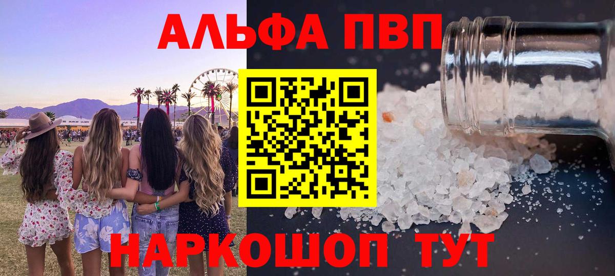 Топки  A PVP мука  А ПВП VHQ  Вход с VPN  Альфа ПВП крисы CK 