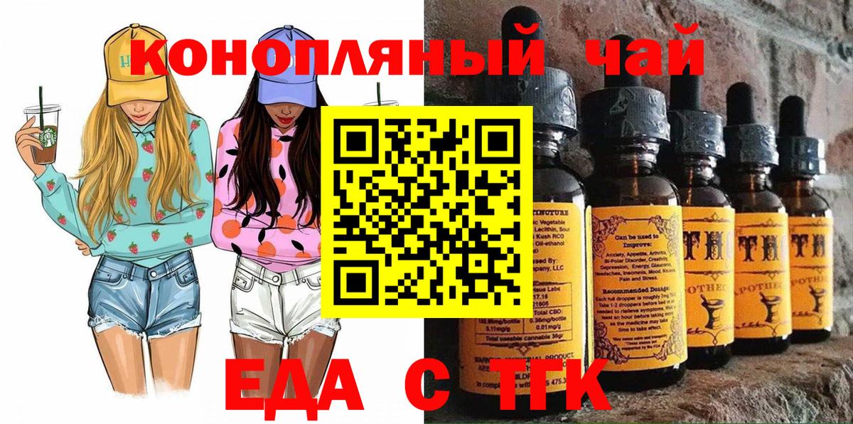 Топки  Cannafood марихуана  Вход с VPN 