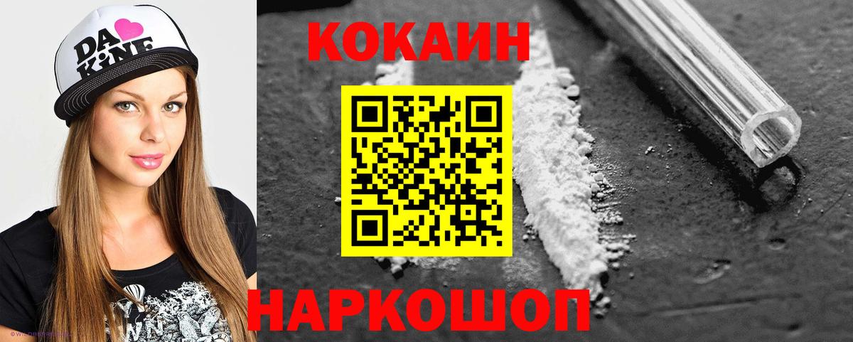 Cocaine Fish Scale  цена   Топки  Кокаин VHQ  Вход с VPN 