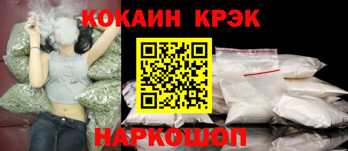 Cocaine VHQ Топки
