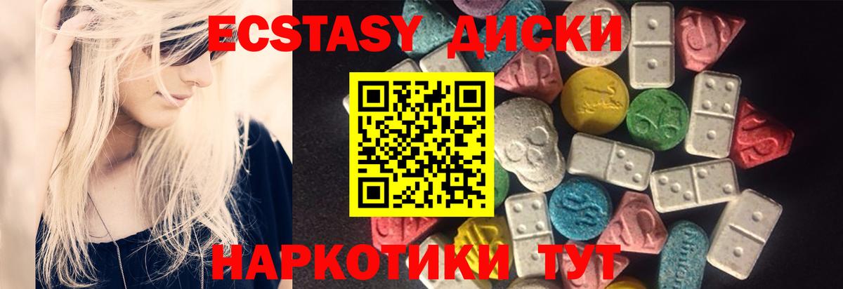 Экстази диски Топки