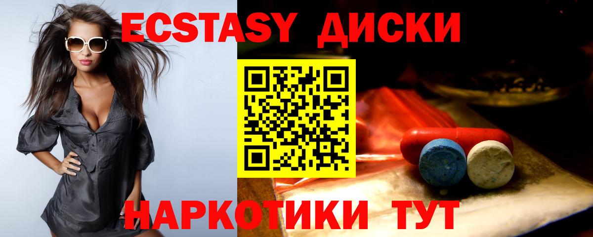ЭКСТАЗИ 99%  наркота  Топки  Вход с VPN  Экстази 