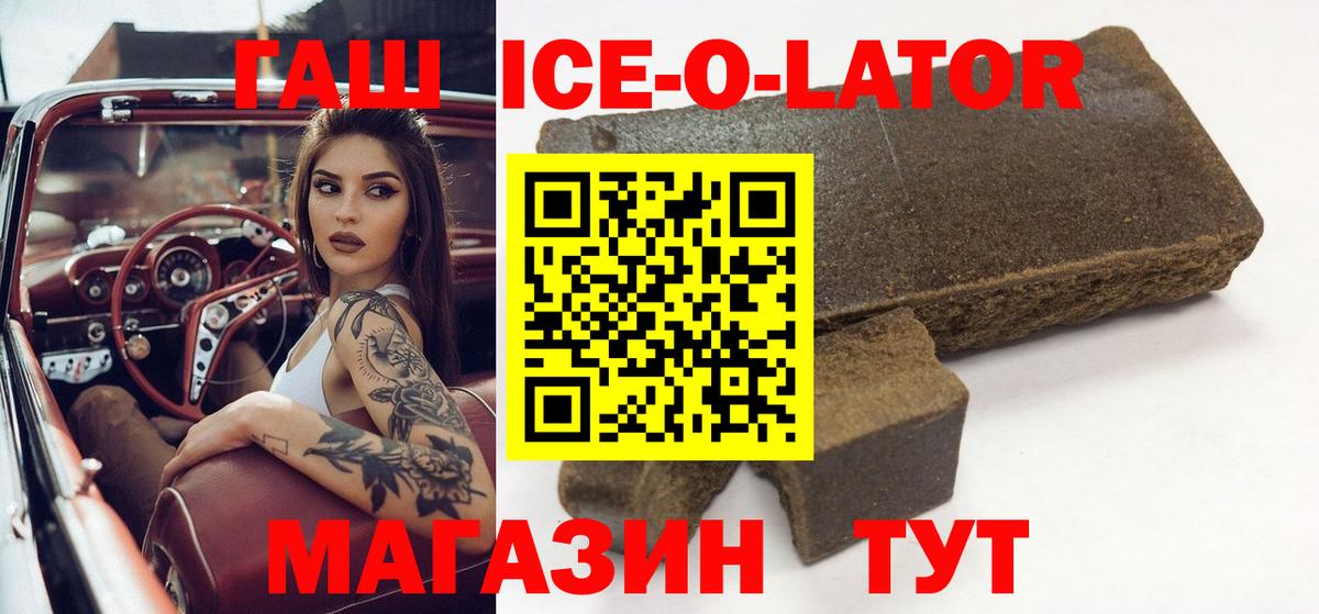 ГАШИШ  Гашиш гарик  Вход с VPN  Топки  ГАШ Изолятор 