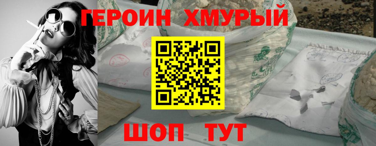ГЕРОИН афганец Топки