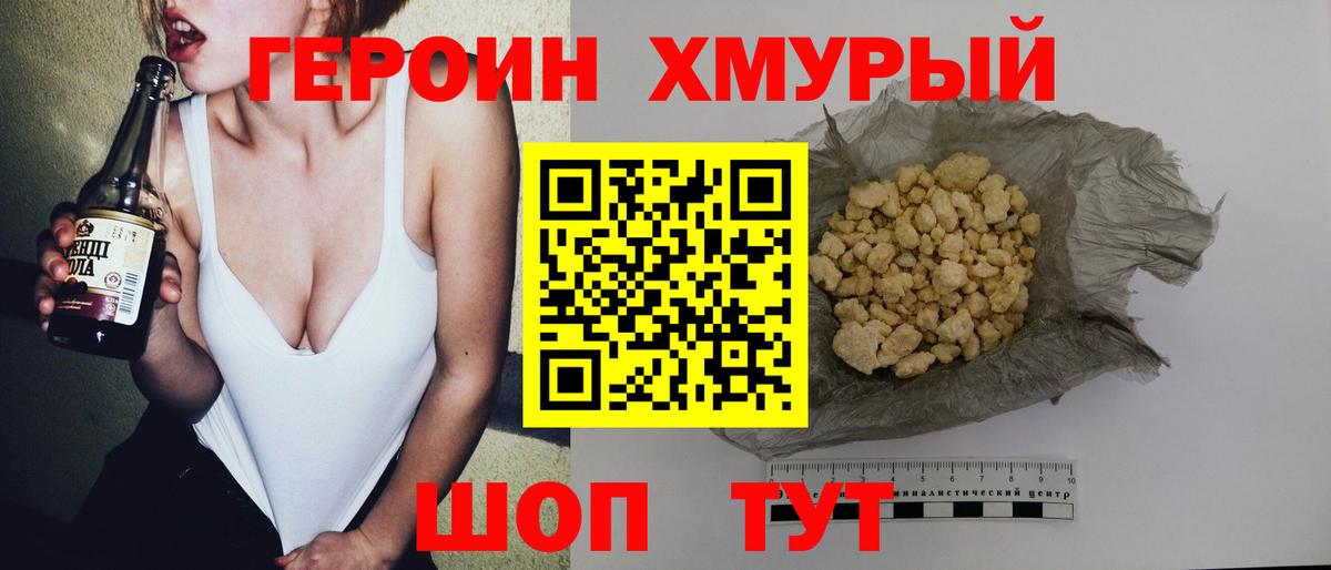 Топки  Героин Heroin  Вход с VPN 