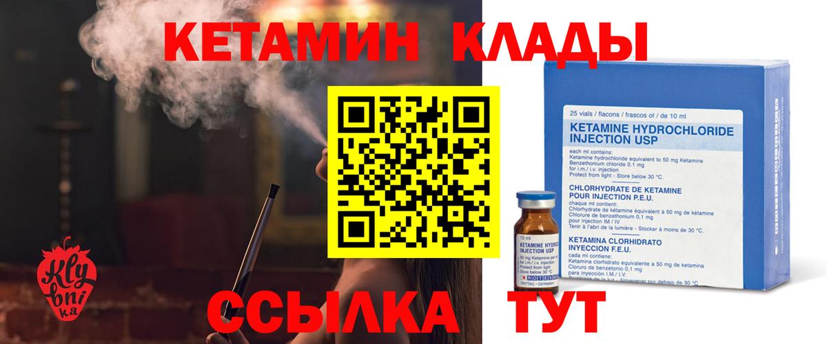 КЕТАМИН ketamine Топки