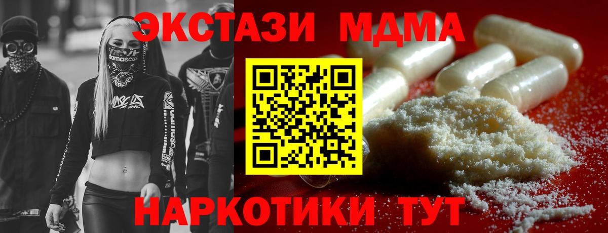 MDMA Molly Топки
