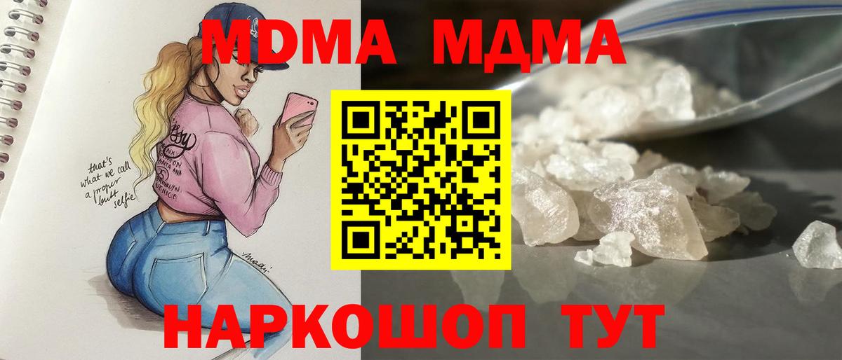 МДМА VHQ  MDMA Molly  Топки  Вход с VPN 