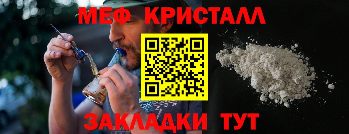 Меф кристаллы  Вход с VPN  Топки  Меф  Мефедрон mephedrone 