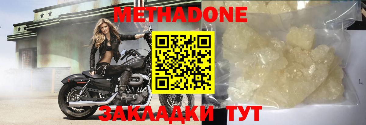 МЕТАДОН methadone  KRAKEN сайт  МЕТАДОН белоснежный  Топки  Вход с VPN 