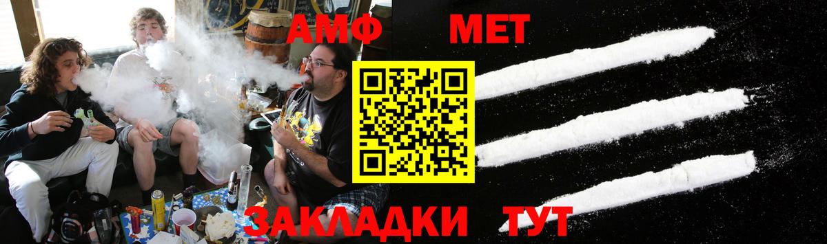 Топки  Метамфетамин  Вход с VPN  Первитин мет 