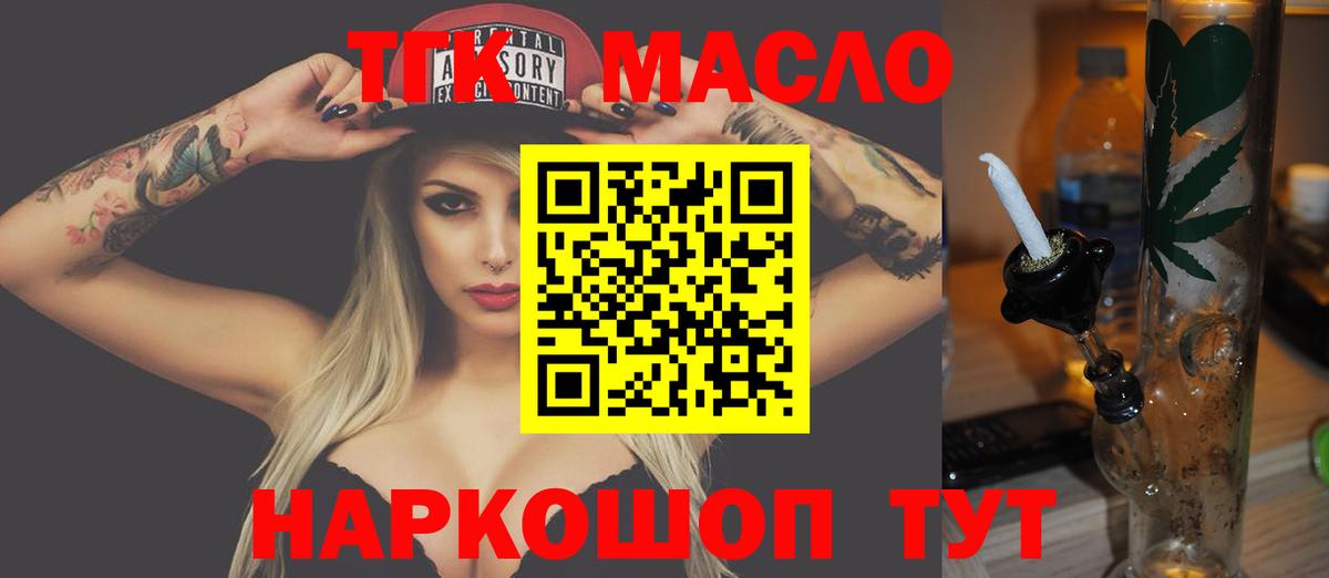 Дистиллят ТГК концентрат Топки