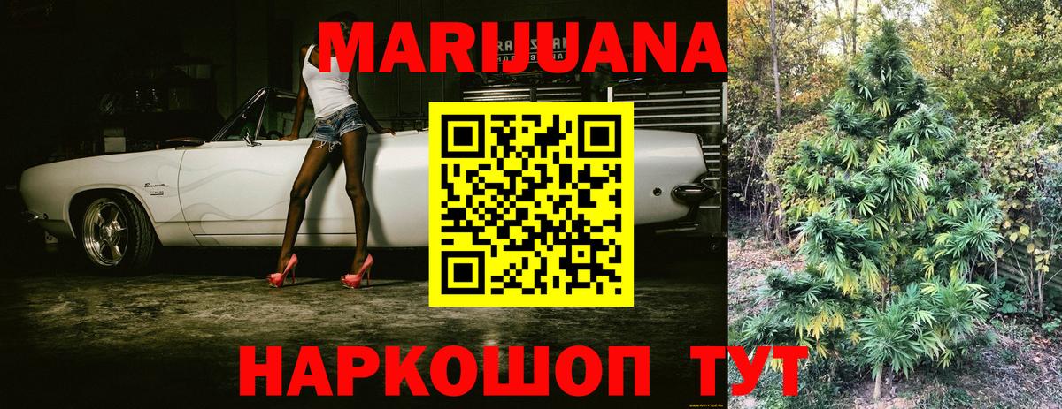 Канабис Amnesia  Вход с VPN  МАРИХУАНА тримм  Топки  Шишки марихуана семена 